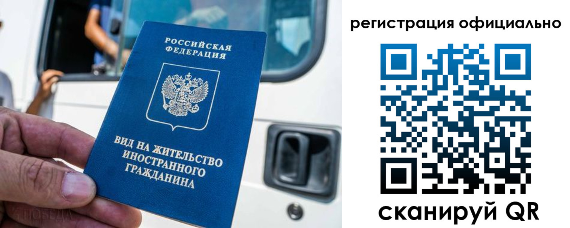 прописка ребенка в Люберцах