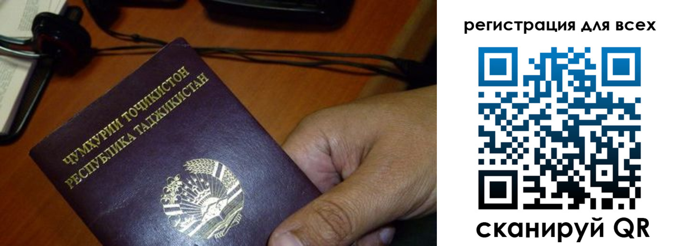 временная регистрация надежно в Люберцах