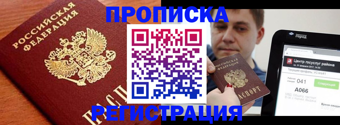 пропишу в квартире в Люберцах