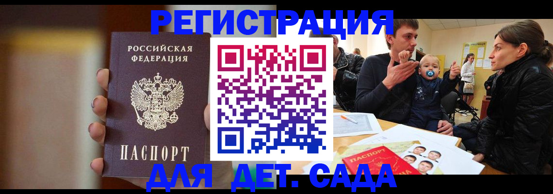 прописка паспорт в Люберцах