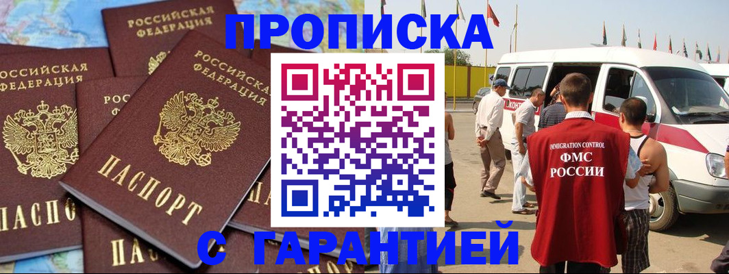 временная регистрация законно в Люберцах