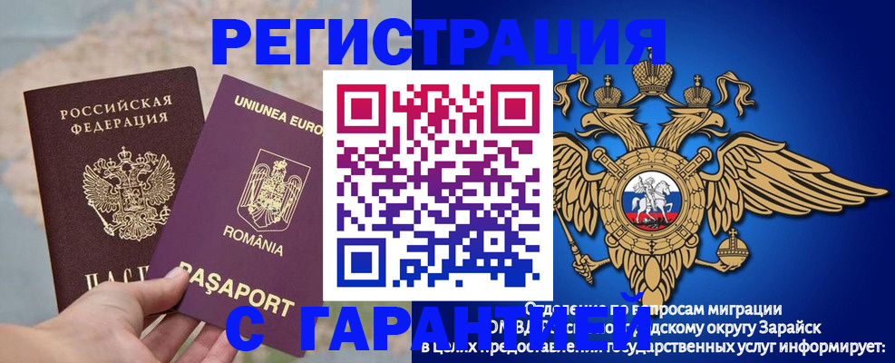 купить прописку в Люберцах